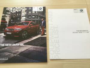 BMW X4 カタログ 装備・価格本 2冊セット 中古