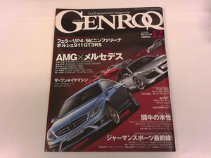 2411WO●GENROQ ゲンロク 250/2006.12●メルセデス・ベンツ SLRマクラーレン/マイバッハ57S/フェラーリP4/5ピニンファリーナ/F430