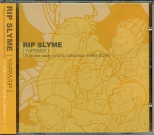 ★格安生産終了CD新品【RIP SLYME】YAPPARIP FRCD-121