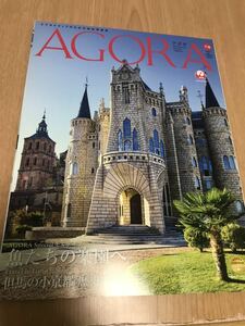 送料198円★アゴラ AGORA★定価550円★2020.7月8月号会員誌★JAL 機内誌モルディブ兵庫