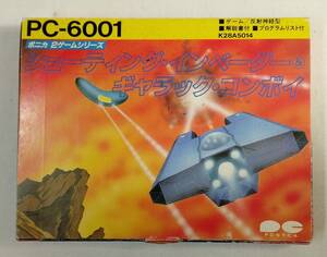 PC-6001用ゲーム 「シューティング・インベーダー他」