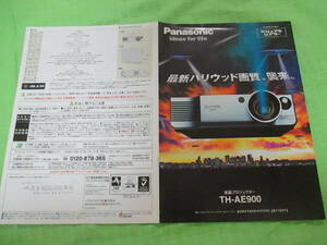 カタログのみ▼1377　▼パナソニック　▼　ＴＨ－ＡＥ９００　液晶プロジェクター　▼2005.9　月版11　ページ