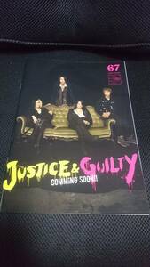 送料無料 即決 GLAY ファンクラブ会報 VOL.67 JUSTICE&GUILTY THE PREDATORS ACE OF SPADES TERU TAKURO JIRO HISASHI FC EXILE FC