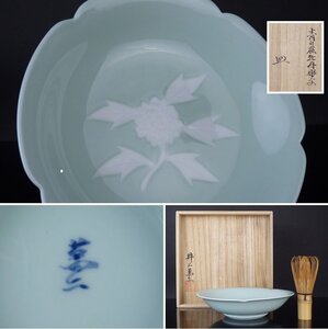 【扇屋】 井上萬二「青白磁牡丹彫文 皿」共箱 幅 約18.5cm 高さ 約4.5cm 青磁 白磁 菓子皿 飾皿 盛器 有田焼 人間国宝 K-2