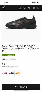 １.５万【プーマ】◇ウルトラアルティメット◇フットサル・トレーニングシューズ◇２７.５◇３０秒使用◇PUMA◇