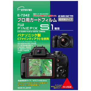 まとめ得 エツミ プロ用ガードフィルムAR FUJIFILM FINEPIX S1専用 E-7242 x [2個] /l