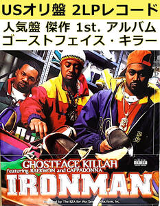 即決送料無料【USオリジナル盤2LPレコード】Ghostface Killah「Ironman」1996年 E2 67729 / ゴーストフェイス・キラー ヒップホップ名盤　