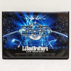 三代目J Soul Brothers LIVE TOUR 2014 「BLUE IMPACT」 [2枚組DVD]