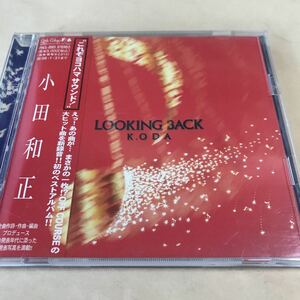 小田和正【LOOKING BACK】超美品　説明写真参照CDHYL 719【試聴回数→1.2回、送料改定】