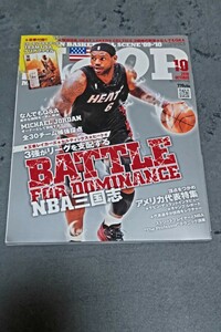 ☆　HOOP 2010年10月号　Ｄ．Ｂ．ＫＩＮＧ　インタビュー　　ＮＢＡ　雑誌のみ