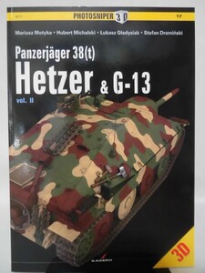 洋書 ヘッツァー & G-13駆逐戦車 ディテール資料本 PHOTOSNIPER 3D 17 Panzerjager 38(t) Hetzer & G-13 vol.2 KAGERO 2015年発行[1]B3022