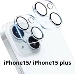 iPhone15/ iPhone15 plus 保護フィルム 2枚セット