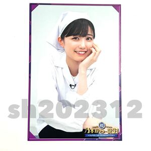 2《乃木坂46》公式グッズ 五百城茉央　超・乃木坂スター誕生！LIVE開催記念 ポストカード 1点 限定品 (生写真× monopoly×