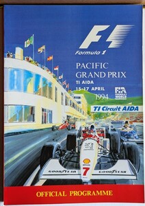 F1 パシフィックGP 1994 公式プログラム 英田サーキット