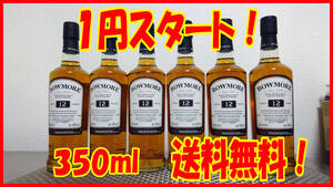 【1円スタート】【送料無料】サントリー ボウモア 12年 350ml 6本セット 未開封 12/30分