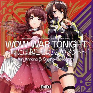 Ｄ４ＤＪ　Ｆｉｒｓｔ　Ｍｉｘ：ＷＯＷ　ＷＡＲ　ＴＯＮＩＧＨＴ～時には起こせよムーヴメント～／水樹奈々／Ｒａｙｃｈｅｌｌ