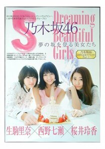 AA876 西野七瀬×生駒里奈×桜井玲香（乃木坂46）◆切り抜き 17ページ 切抜き 水着 ビキニ