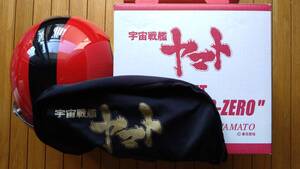 BIKEHELMET　””TYPE　COSMO-ZERO”　SPACE　BATTLESHIP　YAMATO　公道使用可