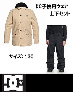 【新品:SALE】19 DC ウェア 上下セット キッズ 130サイズ UNION YOUTH JKT + BANSHEE YOUTH PNT 正規品 スノーボード ウェア 子供用