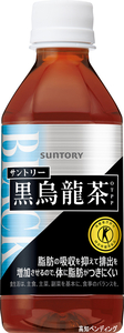 ■角■新・サントリー 黒烏龍茶 2ケース(48本)★即決★