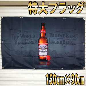 バドワイザー フラッグ P185 バナー 壁掛け バドガール Budweiser ポスター アメリカン雑貨 タペストリー 旗 リビング 輸入雑貨 海外ビール