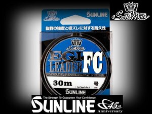 30ｍ 3号 エギリーダーFC フロロ100％ サンライン 日本製 正規品 送料無料