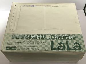 【未開封品】夏目友人帳 ◆ニャンコ先生満腹☆お弁当セット◆LaLa応募者全員サービス◆緑川ゆき