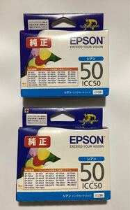 エプソン 純正 インクカートリッジ ふうせん 風船 シアン2個 EPSON