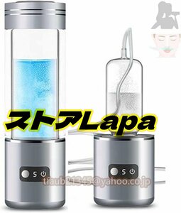 水素水生成器 高濃度 携帯型 水素水ボトル 磁気吸着充電式 2000PPB 350ML 一台三役 ボトル式電解水機 冷水/温水通用 美容 健康 silve