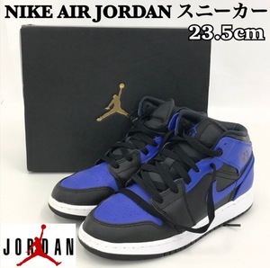 1円～　未使用級/極美品　NIKE　ナイキ　AIR JORDAN1 　エアジョーダン　メンズ　レディース　ハイカット　スニーカー　青×黒　23.5㎝