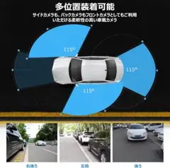 車載サイドミラーカメラ HD 360度回転