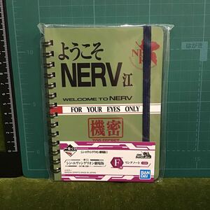 ようこそNERV江 リングノート 「一番くじ シン・エヴァンゲリオン劇場版～初号機、覚醒…!～」 F賞★ネルフ