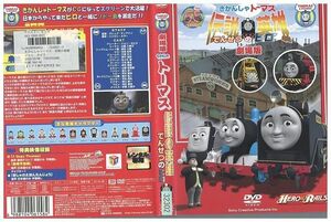 DVD 劇場版 きかんしゃトーマス 伝説の英雄 レンタル落ち ZP00142