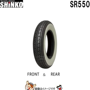 4.00-8 55J WW TT SR550 フロント リア チューブタイヤ シンコー shinko タイヤ　スクーター ミニバイク