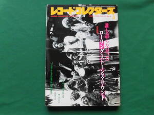 レコード・コレクターズ 1995年3月号　特集/ローリング・ストーンズ、ニッキー・ホプキンス