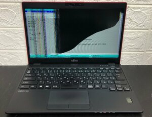 1円～ ■ジャンク 富士通 LIFEBOOK U939/B / 第8世代 / Core i5 8365U 1.60GHz / メモリ 8GB / ストレージ無 / 13.3型 / OS無し / BIOS可