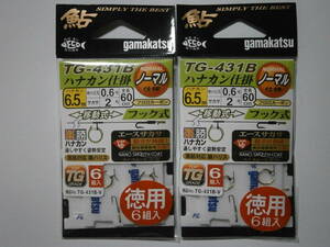 がまかつ　TGー４３１B　楽勝ハナカン仕掛　６．５㎜　徳用（６組入）２個セット