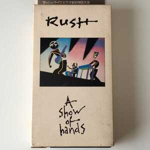 【国内版VHS】ラッシュ・ライヴ ビデオ新約神話大全 (VAH-010) RUSH / SHOW OF HANDS 89年ビデオテープ Geddy Lee,Neil Peart,Alex Lifeson