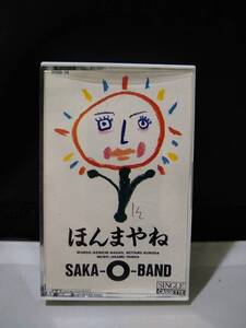 T3312　カセットテープ　ほんまやね　SAKA-O-BAND　