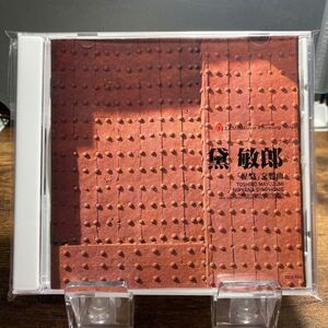 ☆中古CD☆ 涅槃　交響曲　黛敏郎ⅰ