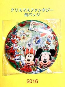 【送料無料】東京ディズニーリゾート ディズニーランド クリスマス ファンタジー 2016 缶バッジ ミッキーミニー 新品・未開封