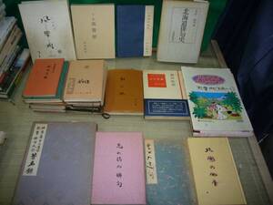 【ARS書店】『比良暮雪』『比良晴男』『北海道俳壇史』『還暦祝賀俳句大会芳名録』『比良暮雪宛原稿』句集出版序.飯田蛇笏.俳句.原稿等多数