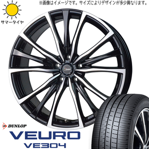 195/60R17 サマータイヤホイールセット ライズ etc (DUNLOP VEURO VE304 & Chronus CH110 4穴 100)