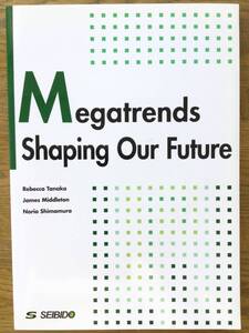 Megatrends Shaping Our Future 英語総合リーディングテキスト/ 中級