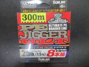 96　サンライン　PEジガーULT8本組　25lb　300ｍ巻新品未使用！