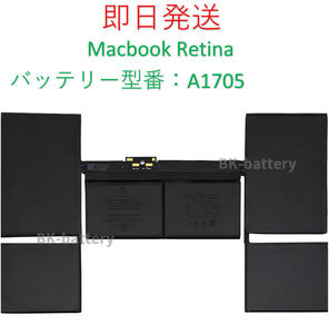 ★即日発送★【送料無料】新品 Apple MacBook Retina 12インチ A1534/A1705 2015 2016 2017年用 バッテリー 国内発送