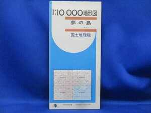 古地図　国土地理院　地形図　１万分の１　1/10000　　1：10000 　夢の島　　　昭和60年　112230