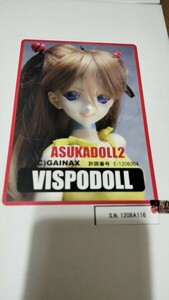 VISPODOLL ASUKADOLL2 アスカドール2