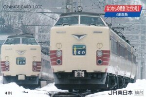 なつかしの特急たざわ号485系　JR東日本仙台オレンジカード