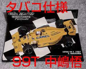 タバコ仕様 1/43 ロータス ホンダ 99T ターボ 中嶋悟 1987 LOTUS HONDA